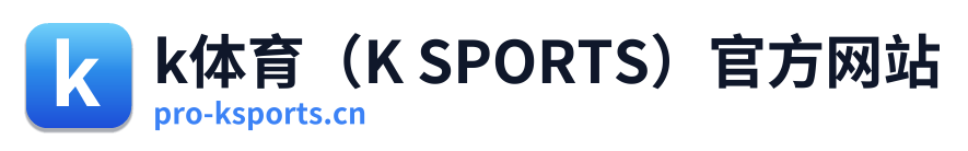 k体育（K SPORTS）官方网站